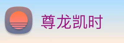 尊龙凯时 logo